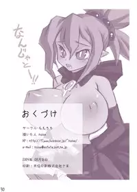 [Momochichi (noise)] Royal Oppai (Disgaea)
