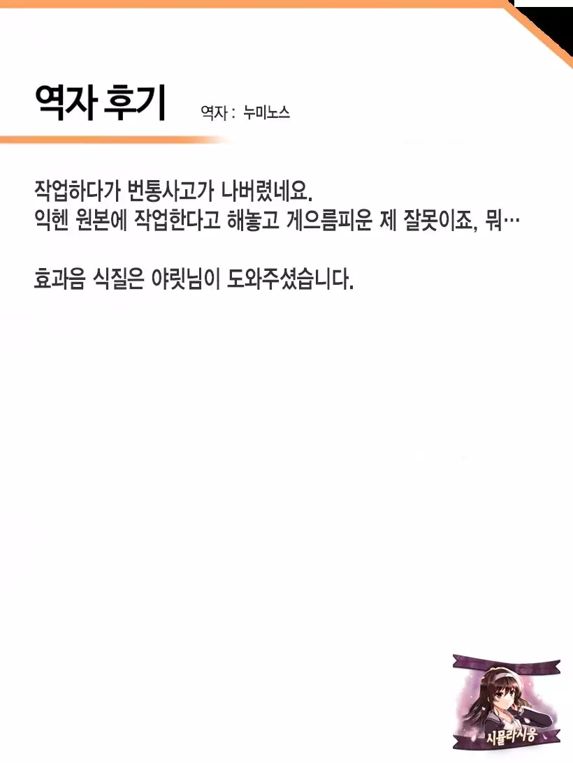 Cinderella, Hadashi no Megami Cinderella, 맨발의 여신