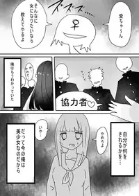 [Portfolie (Vae)] Trans Effect Sex Alice case:A