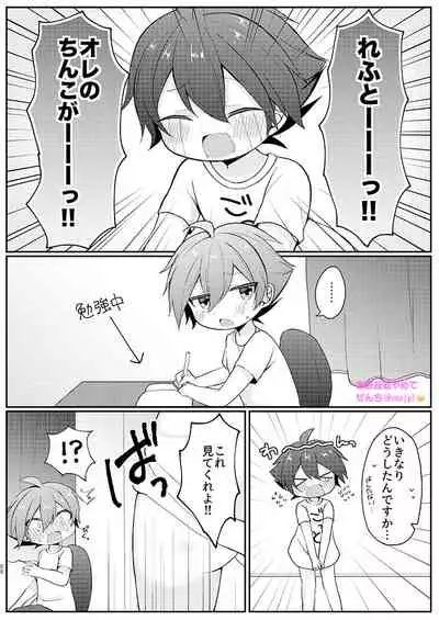 [Z:GATE (Zenchi)] Cherry Bomb! (SOUND VOLTEX) [Digital]