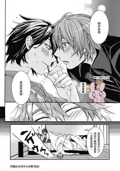 [Itsuki Makoto] Ani-san Nyoubou Ch. 1 [Chinese] [Digital]