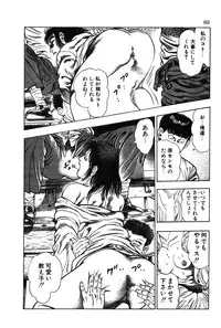 [Toshio Maeda] Okkake Datenshi