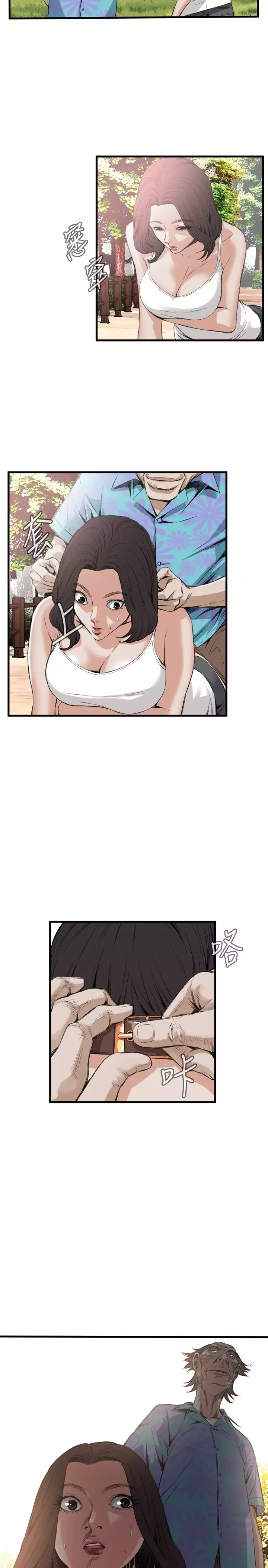 Take a Peek 偷窥 Ch.39~66 中文