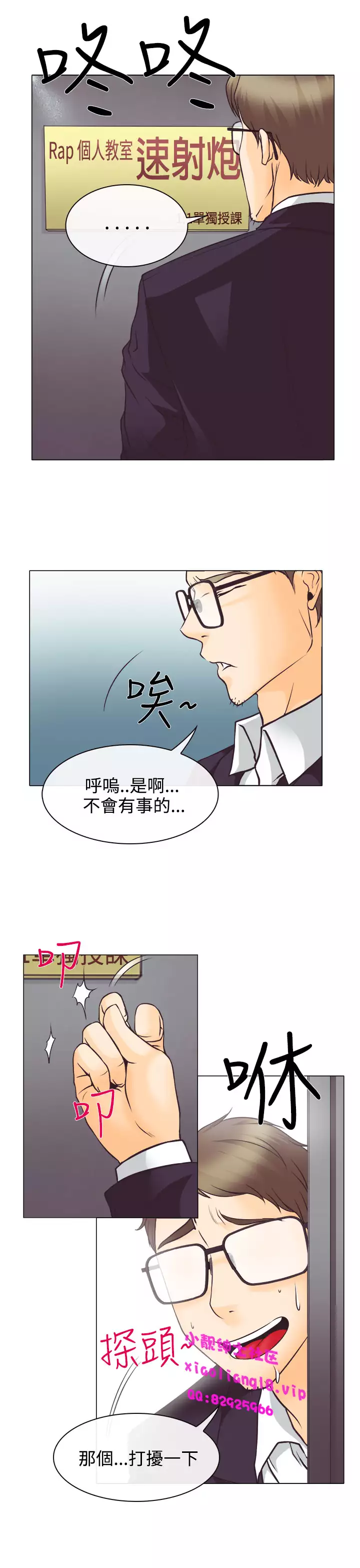 中文韩漫 低速男高速女 Ch.0-5