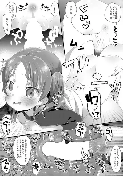 Kyoudai dakara Daijoubu