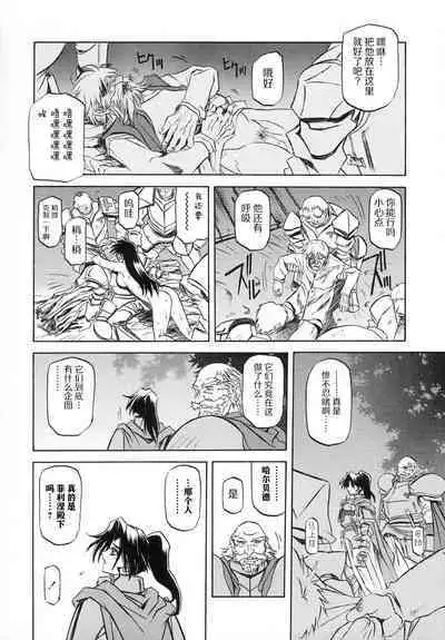 Shichisai no Lamuros I Ch. 1-8