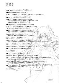 (C69) [Zattou Keshiki (10mo, Okagiri Sho)] Zattou Keshiki/hollow ataraxia (Fate/hollow ataraxia)