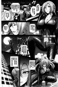 [Kazuhiro] Zenana Biyaku Choukyou Nikubenki Collection [Chinese]