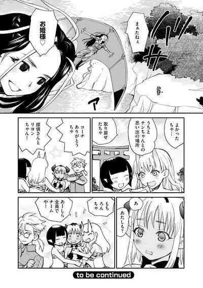 Kikai Intei＠MACHIDA 01 - the Salacious Ditictive ＠MACHIDA Disorder