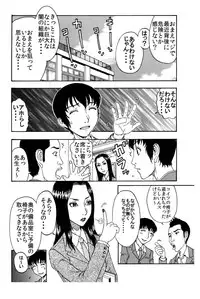 [艶色村役場すぐヤル課] 「突然ですが・・・童顔で童貞の男子生徒のチン●いただきます♪」★美人ストーカー教師が純度100%のチェリーボーイを美味しくいただきました