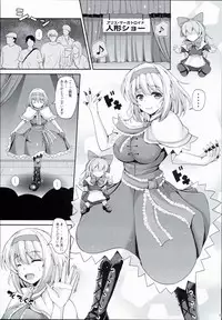 (C90) [Rocket Chousashitsu (Koza)] Alice to Deres (Touhou Project)