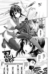 [Nanase Mizuho] Oyomesan wa Maou!? [Chinese] [無邪気漢化組]