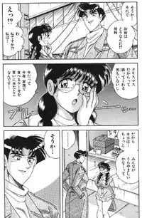 [Umino Sachi] Ace wo Kimete!!