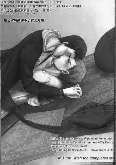 (CWT31) [Dokyakutu (Renji)] Honey! Sweets Mentor. (Assassin's Creed) [Chinese&English]