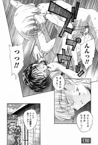 [Unno Hotaru] Ma wa Koakuma no Ma - M is for Mephisto