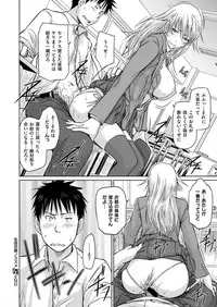 [Kisaragi Gunma] Seito Koukan no Susume (COMIC ExE 14) [Digital]