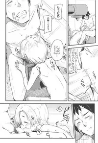 Watashino Moto Producer San