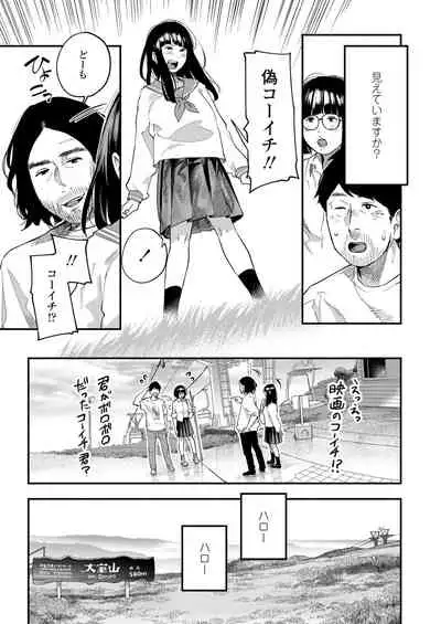 COMIC AOHA 2019 Fuyu