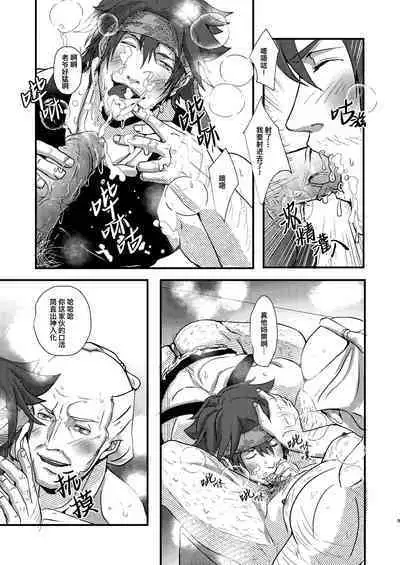 Yu ni Irite Yu ni Irazare｜似澡非澡只为操