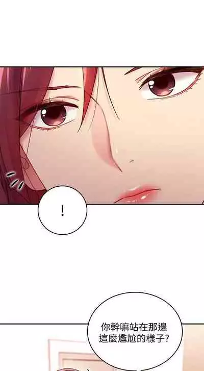 [Red-A & 頸枕] 繼母的朋友們 1-74 官方中文（連載中）