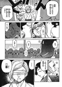 domina no do ch6 raw