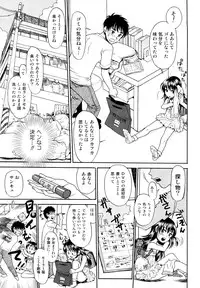 [Minasuki Popuri] Skirt no Mamade