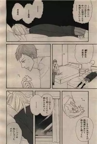 BE・BOY GOLD 2009-04