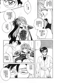 [Otokawa Kazuki] Tiny BLUE [Chinese]