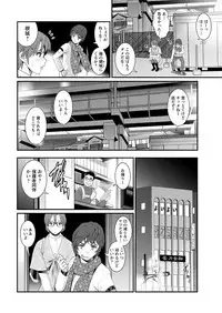 [Saigado] Toshimaku Sodachi no Toshima-san Ch. 1-12
