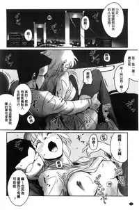 [Mashiraga Aki] FORK IN THE ROAD [Chinese]