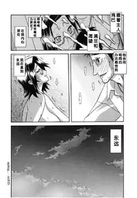[Sanbun Kyoden] Fuyu no Ajisai Ch. 7 | Winter Hydrangea Epilog [Chinese] [得缸个人汉化]