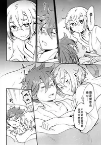 (C92) [Nerihibari (Usuchi.)] Samui Yoru ni (Touken Ranbu) [Chinese] [theoldestcat汉化]