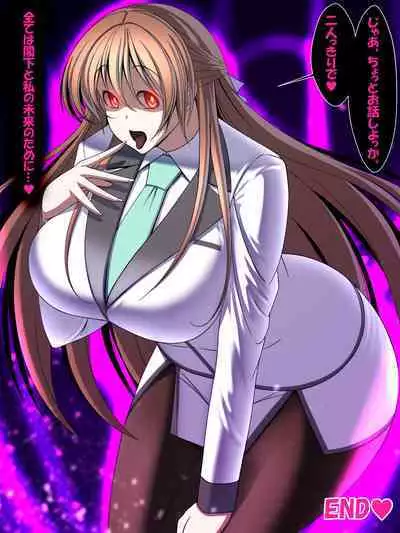 西園寺有紗の屈服!!ごめんなさい、私もうアナタじゃだめみたい