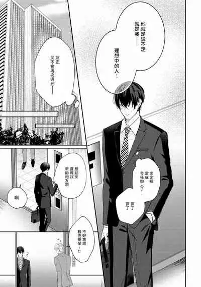 [Yamachi] Drastic f Romance | 激烈的F罗曼史 Ch. 1-2 [Chinese] [拾荒者汉化组] [Digital]