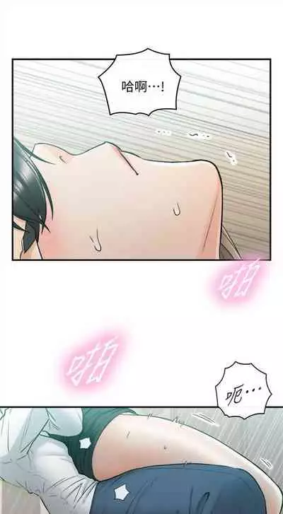 [富貴鼻 & 雲河尹] 正妹小主管 1-108 官方中文（連載中）