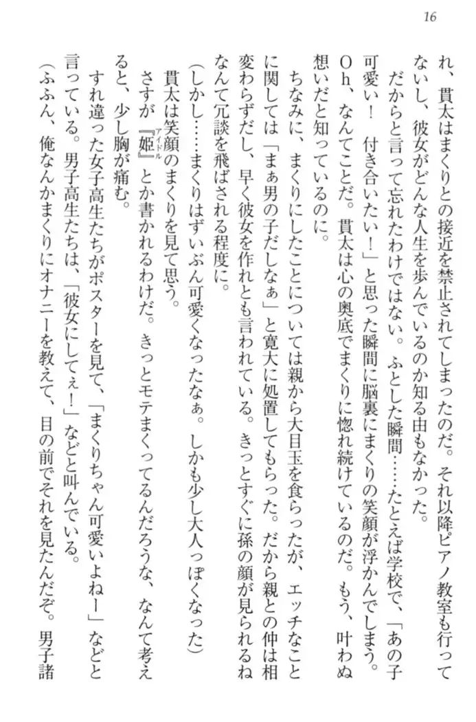 彼女はオナホなお嬢様