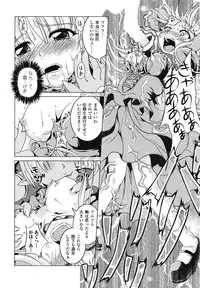 Ma ga Ochiru Yoru Anthology 1