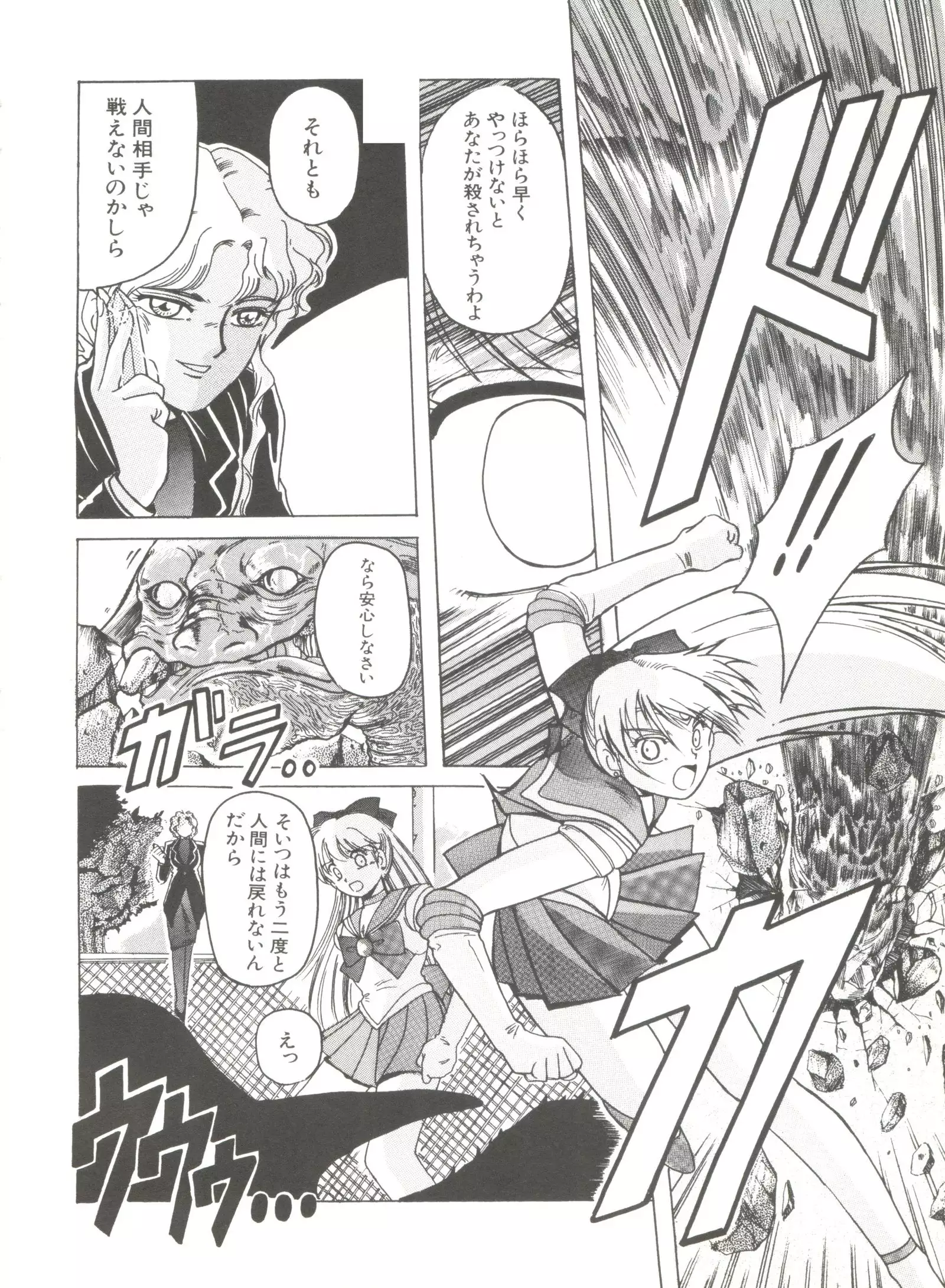 Moon Paradise - Tsuki no Rakuen I