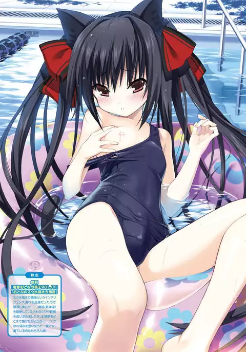 Dengeki Moeoh 2017-08