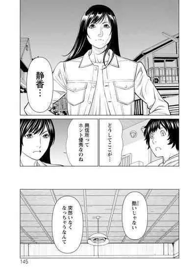 Rengoku no Sono - The Garden of Purgatory 2