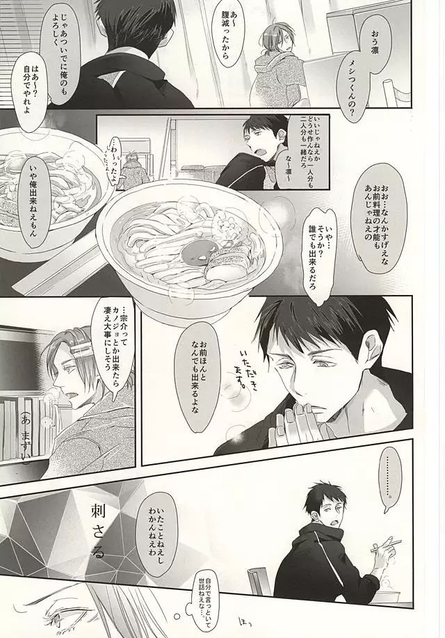 まつおか式ラブものがたり