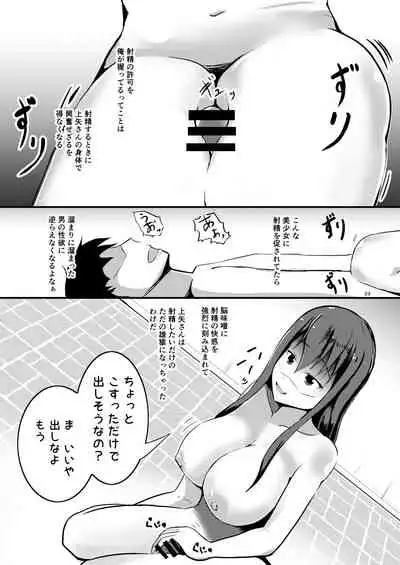 Jinsei o Kawaru Jiko Kanri