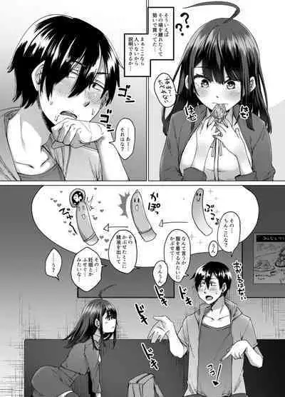 不幸の象徴の黒猫が俺に中出しセックスと幸せをもたらしてきた