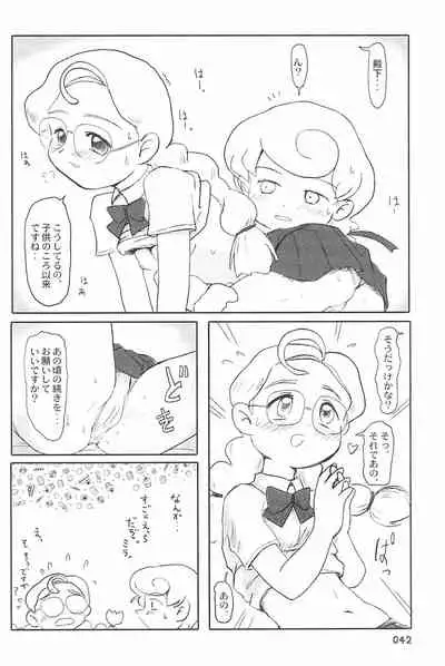 (C66) [Mutekei Fire (Yuuichi)] ND-special Volume 4 (Various)