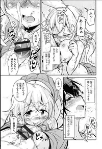 [Narusawa Kei] Hagemase! H Cheer Girl