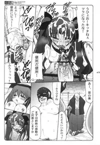 (C83) [Abarenbow Tengu (Izumi Yuujiro)] Kotori 1～8 (Fate/stay night)