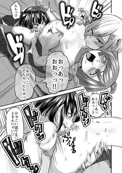 Kawaii Shota-kun Itadakimaasu Dosukebe JK Futari no Noukou Nuru Jupo Ecchi