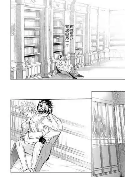 World's End Blue Bird | 末世青鸟 Ch. 4-10