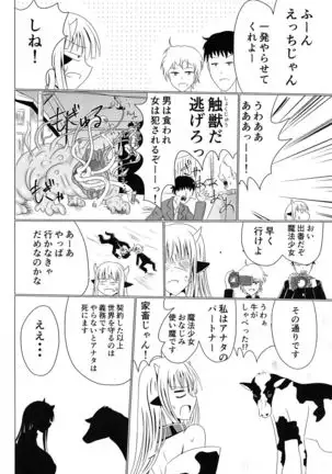 MMM -Jinzo Mahou Shoujo-