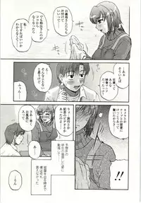 [Kurumiya Mashimin] Yawarakai Karada